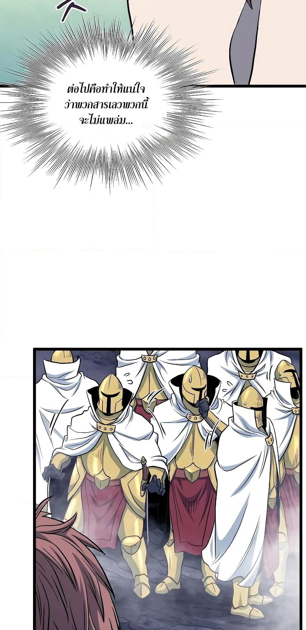 Murim Login page 72
