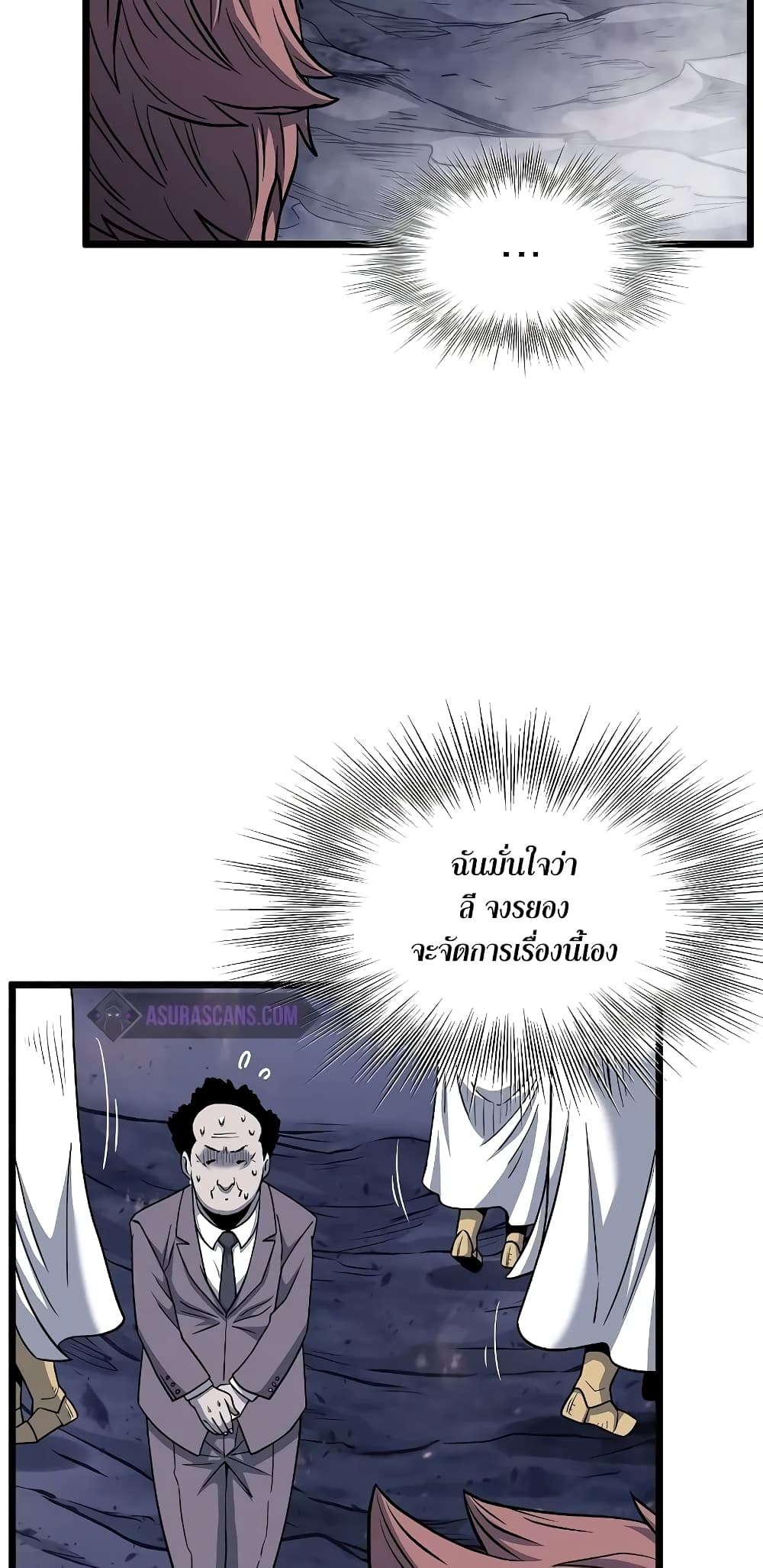 Murim Login page 73