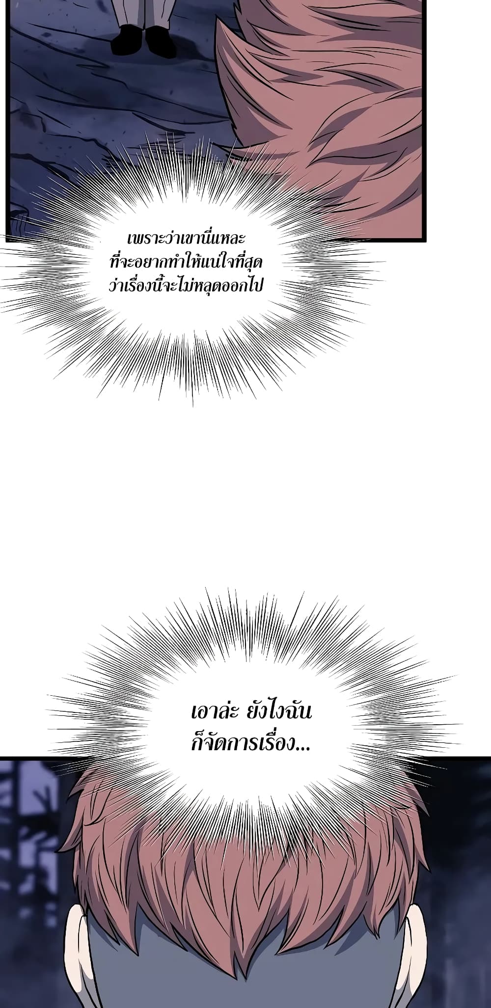 Murim Login page 74