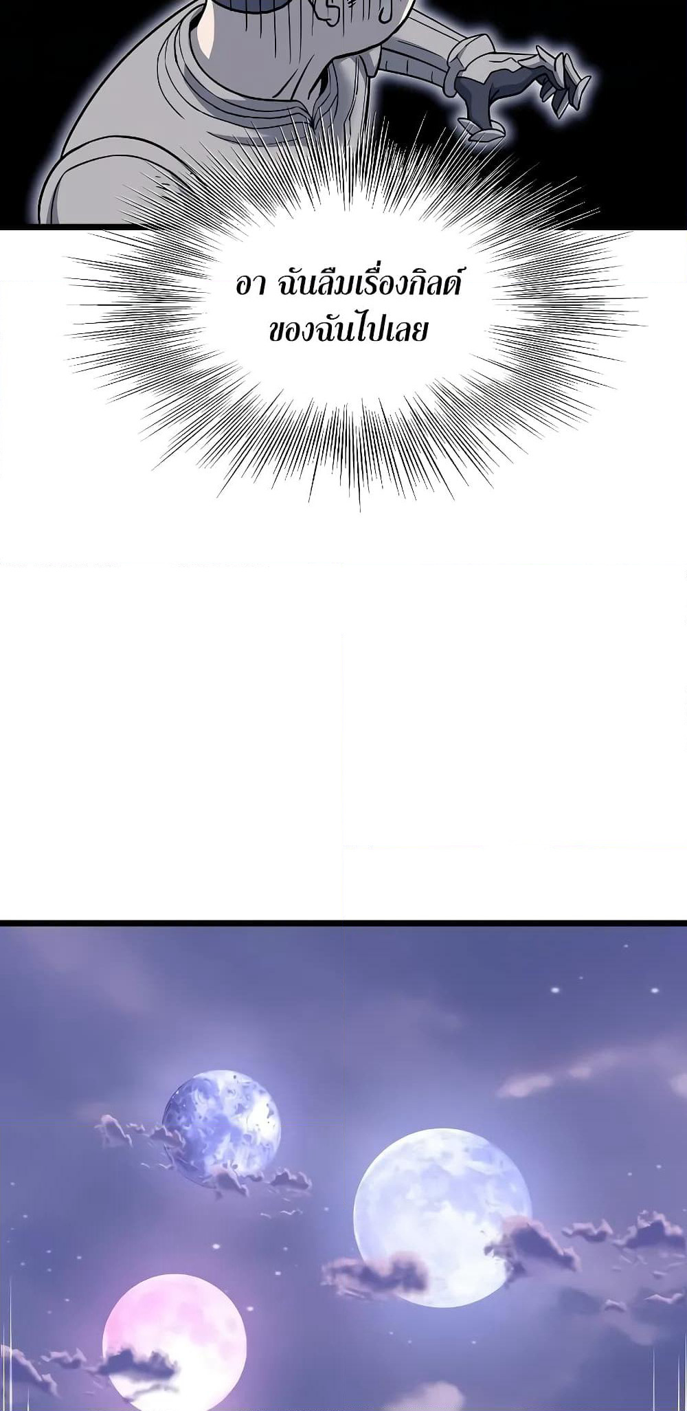 Murim Login page 78
