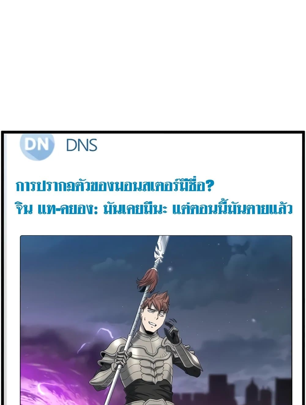 Murim Login page 4