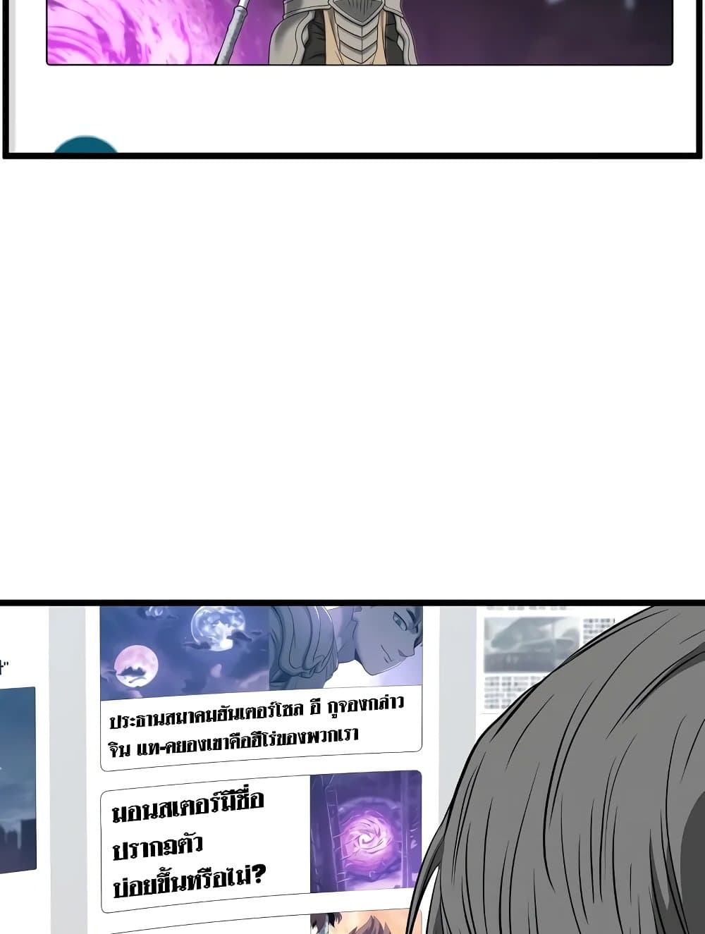 Murim Login page 5