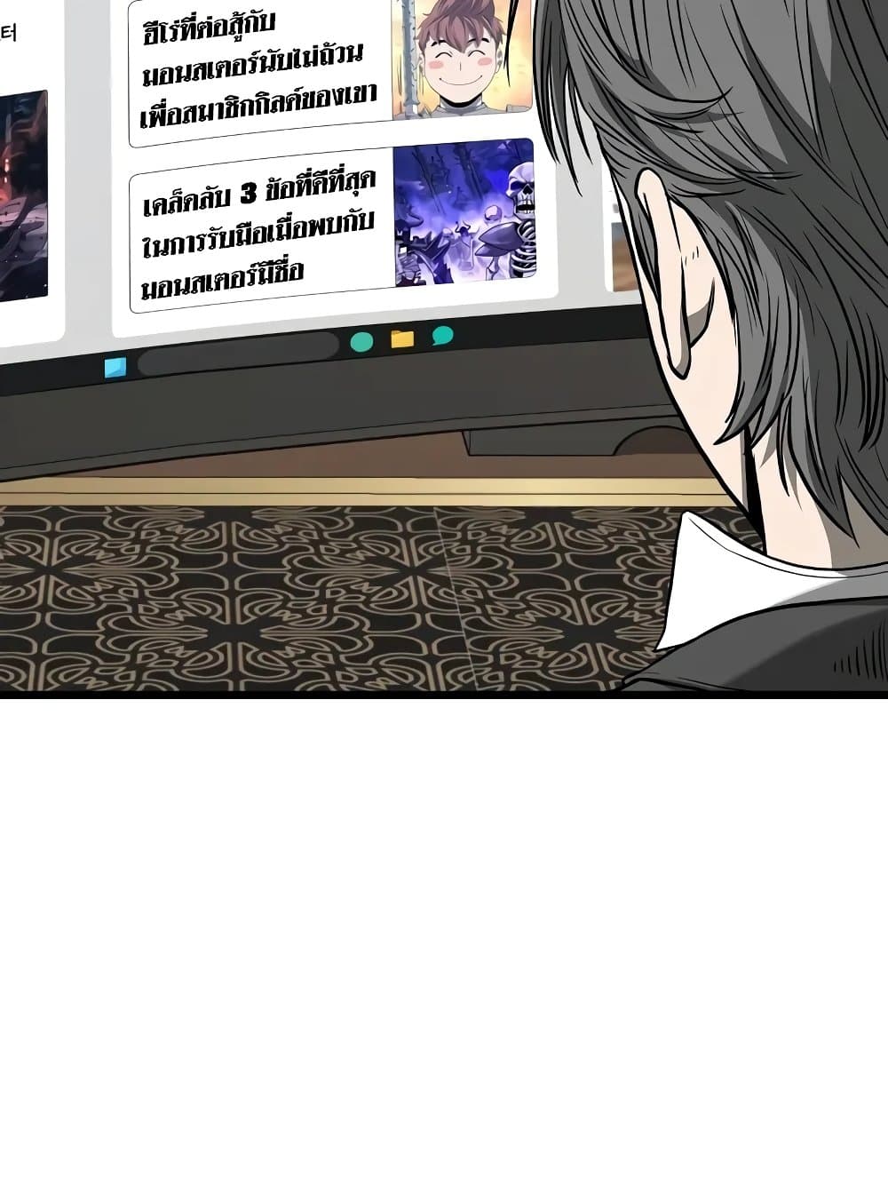 Murim Login page 6
