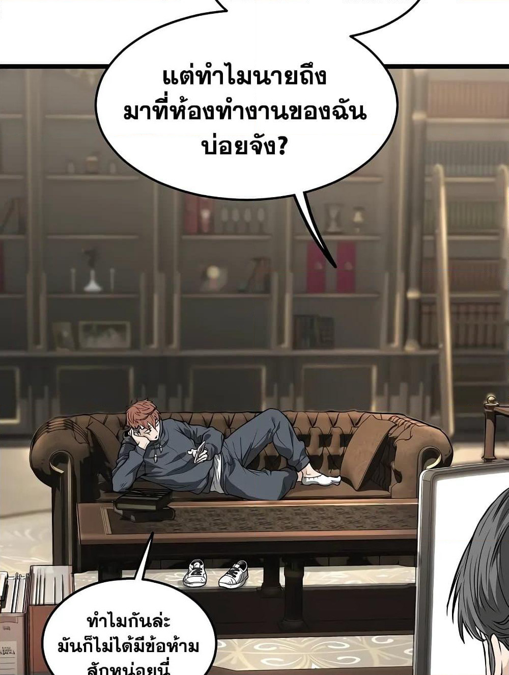 Murim Login page 10