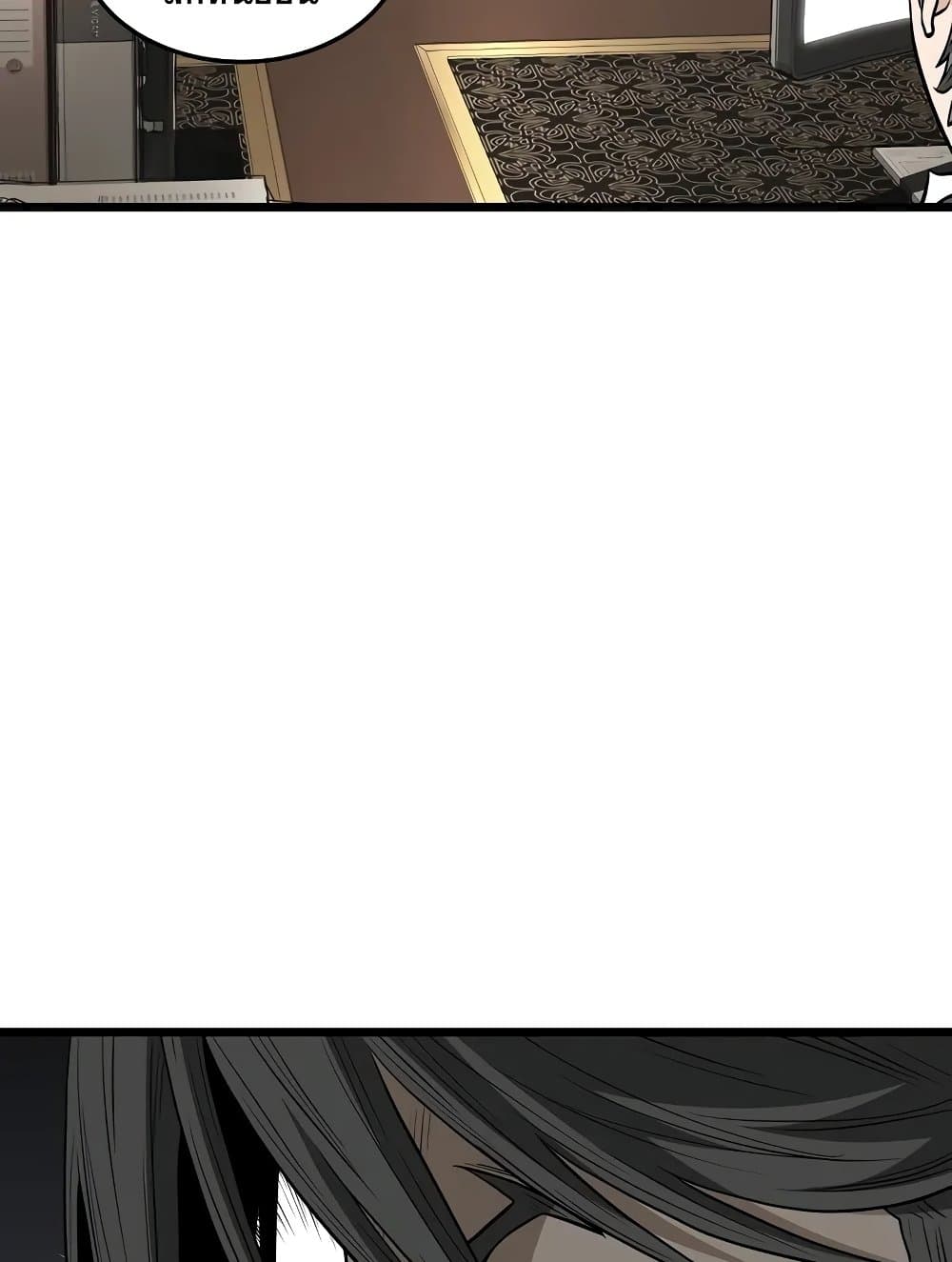 Murim Login page 11