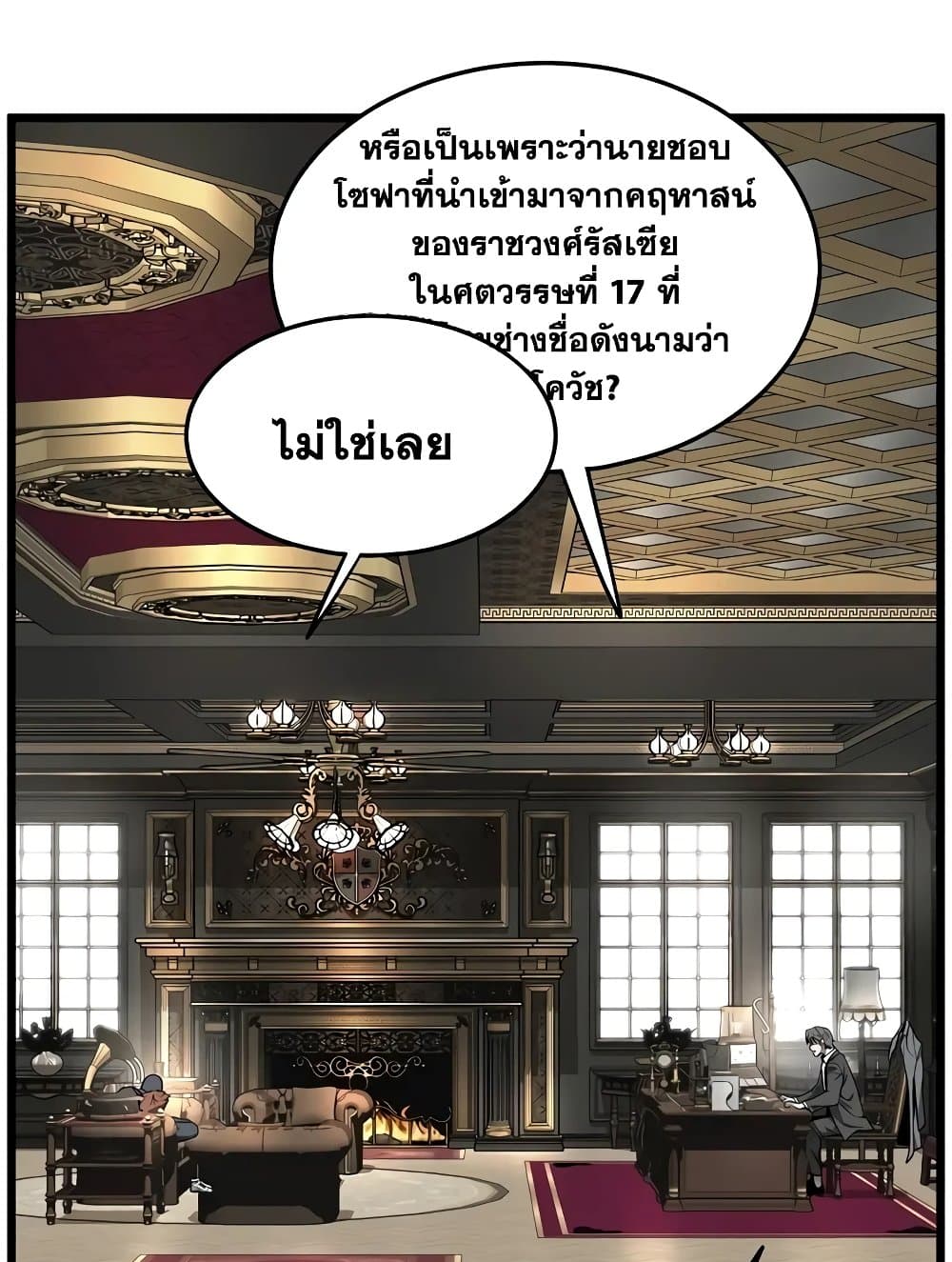 Murim Login page 13