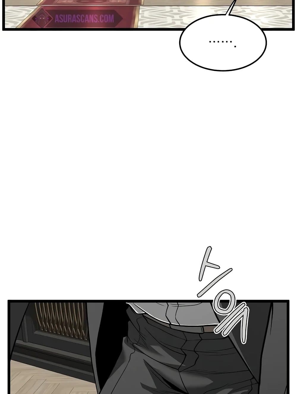 Murim Login page 14