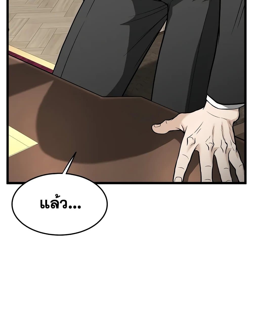 Murim Login page 15