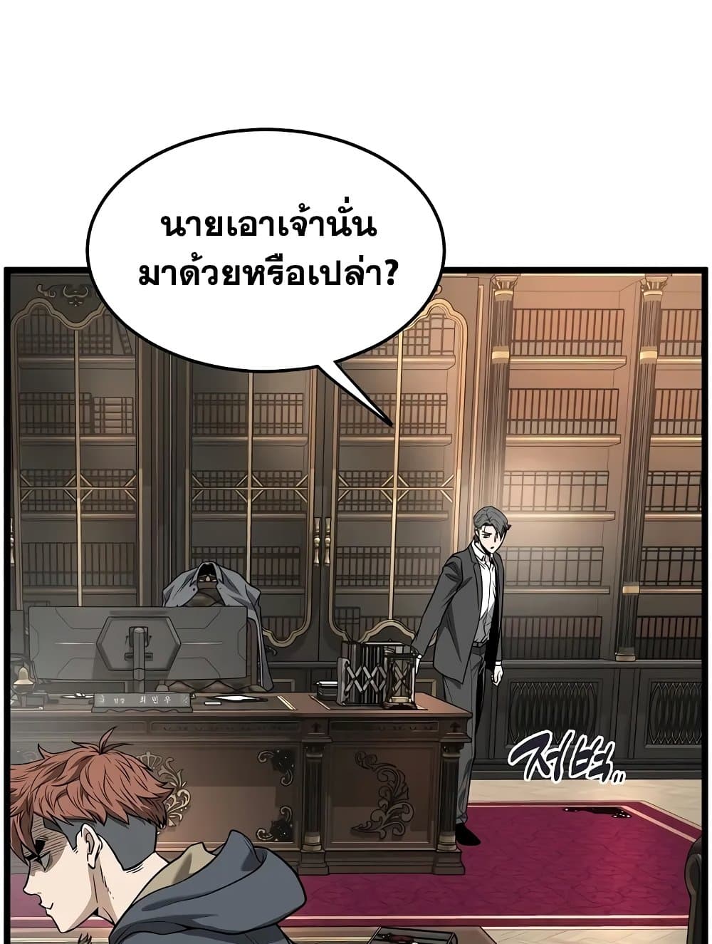Murim Login page 16