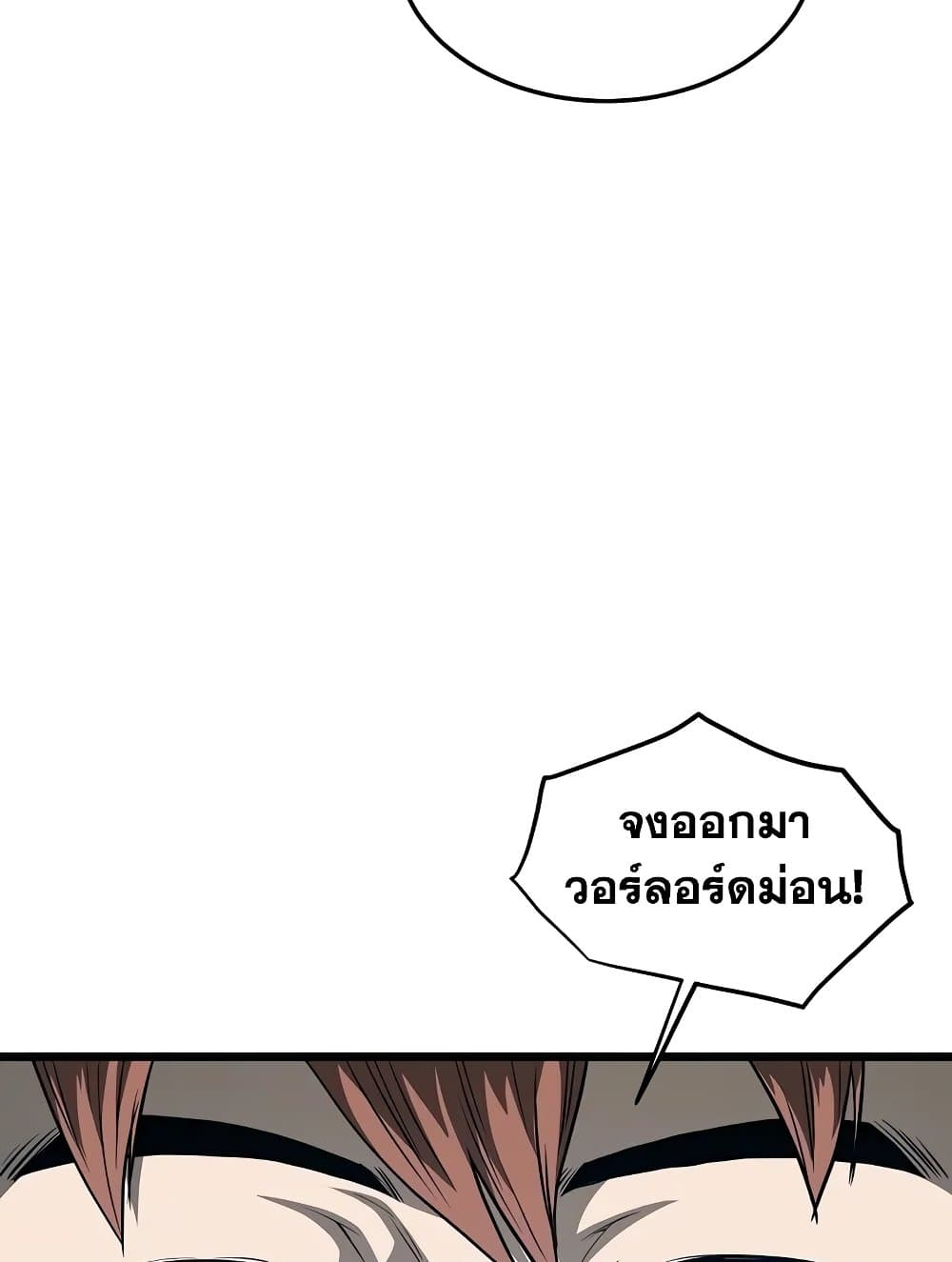 Murim Login page 19
