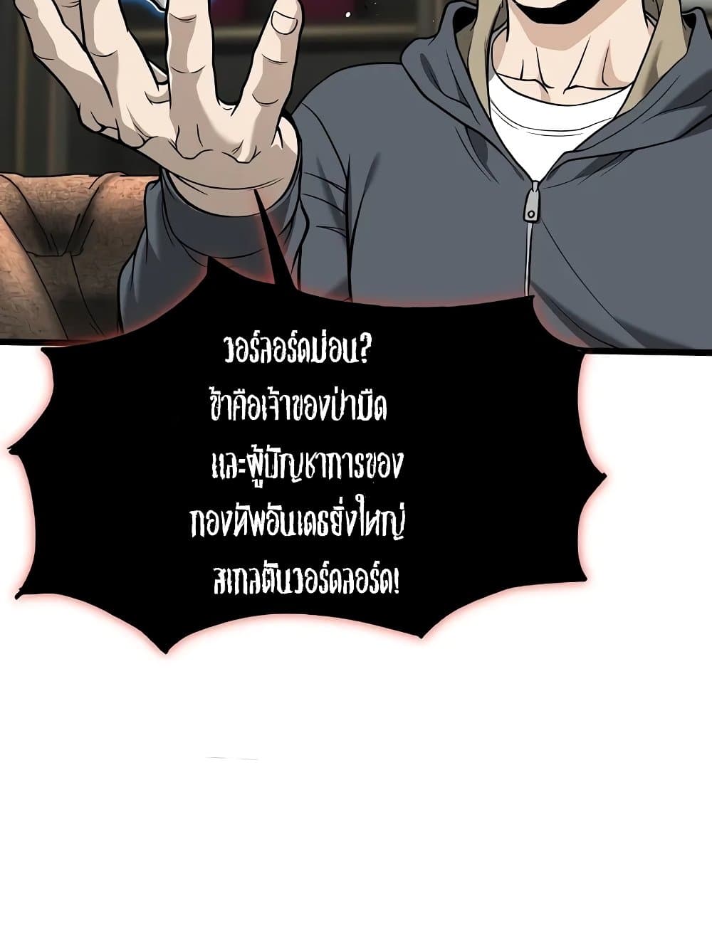 Murim Login page 22