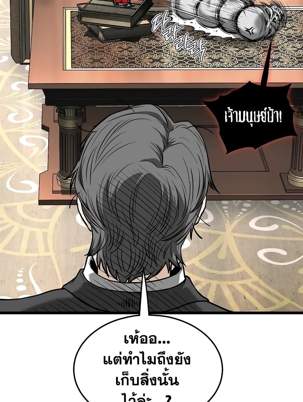 Murim Login page 24