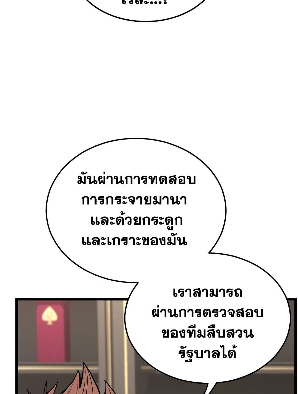 Murim Login page 25