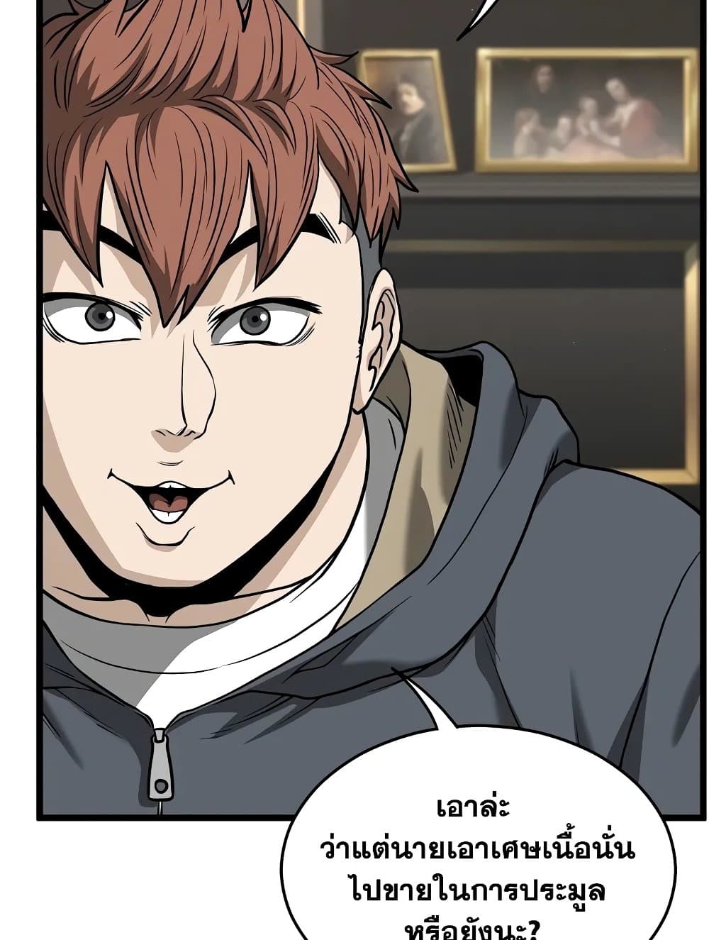 Murim Login page 26