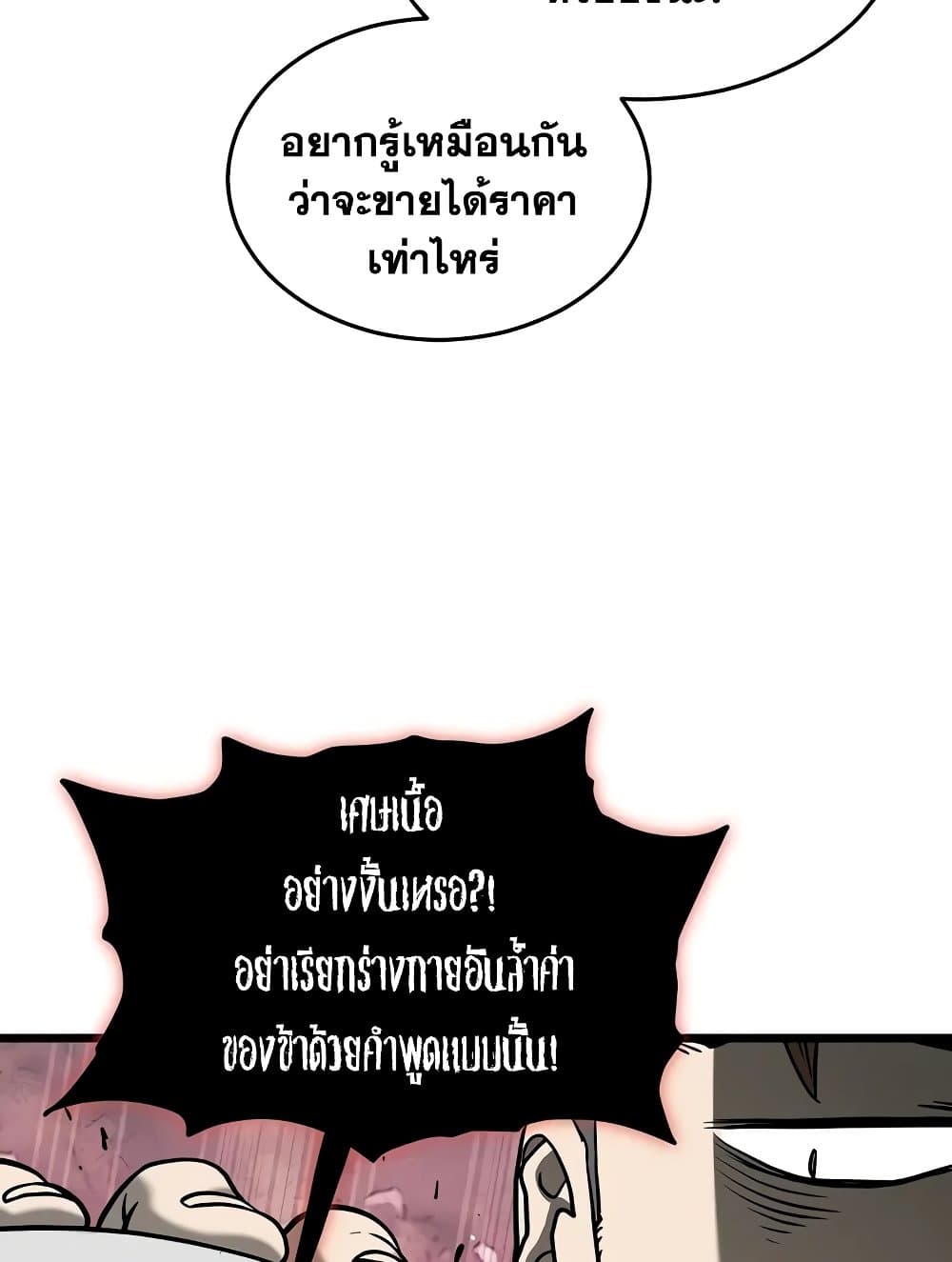 Murim Login page 27