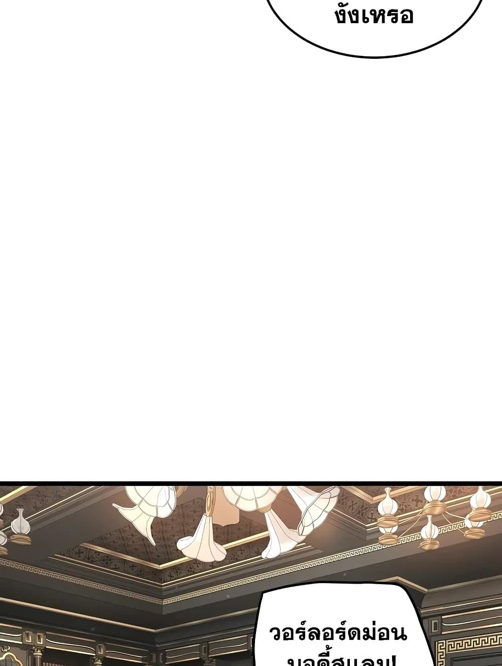 Murim Login page 29