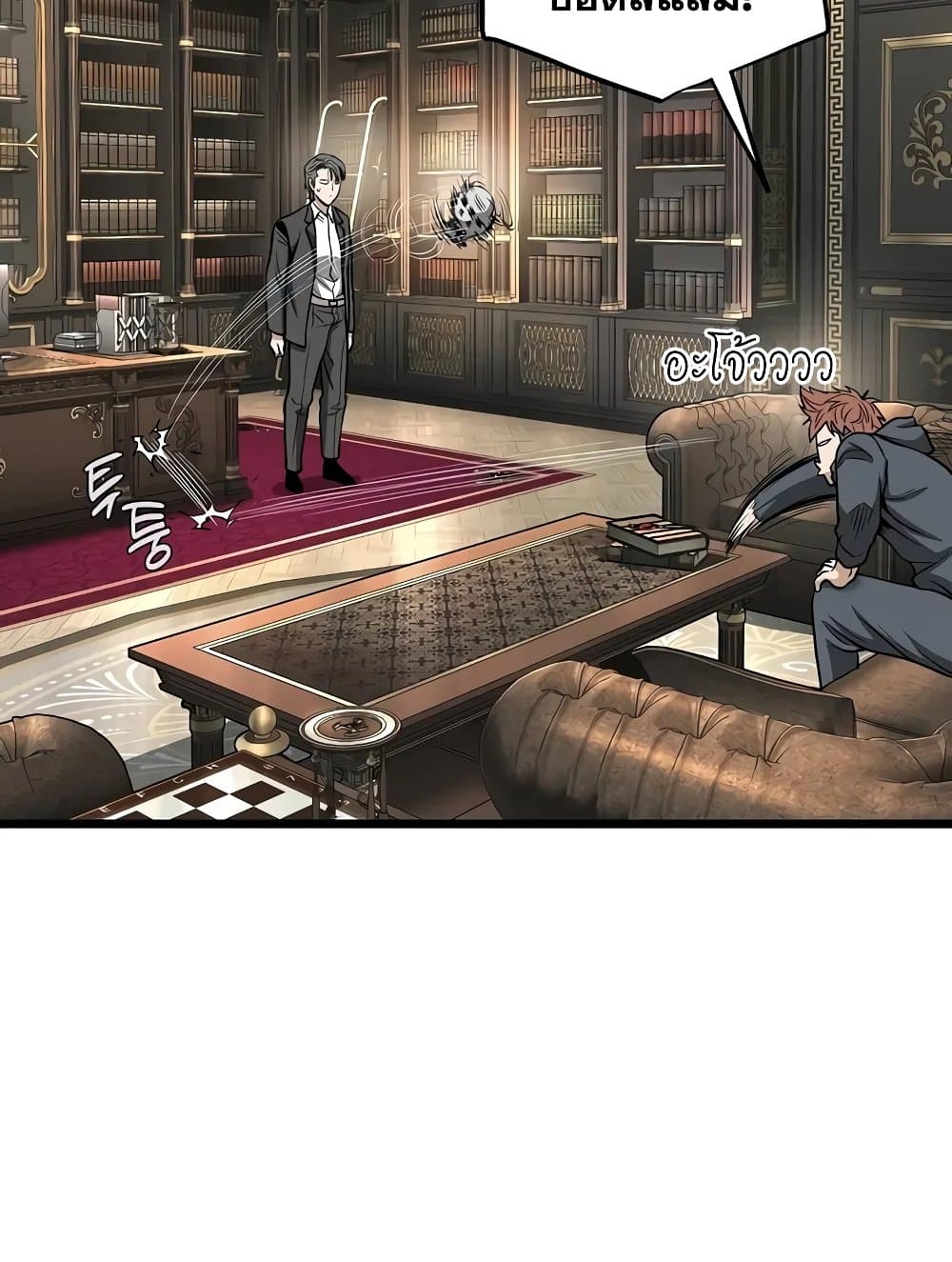 Murim Login page 30
