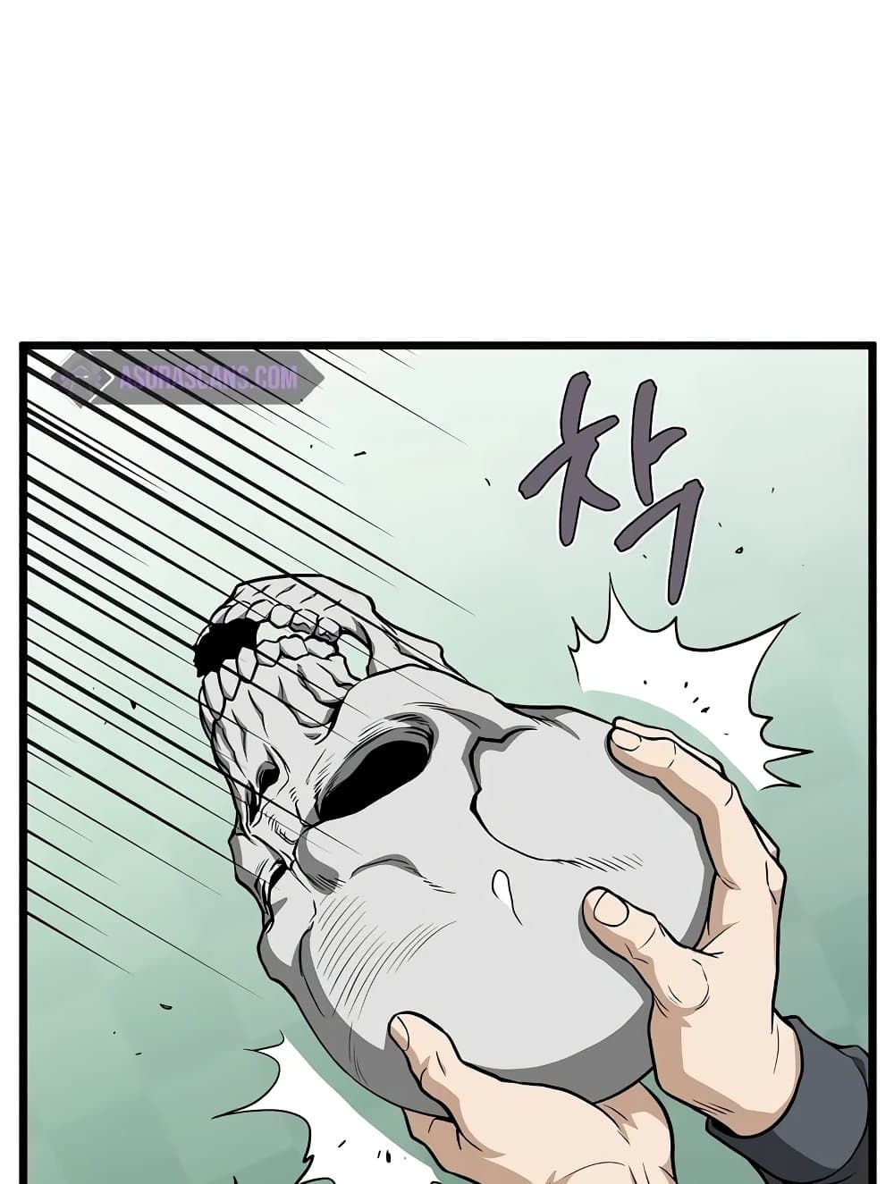 Murim Login page 31
