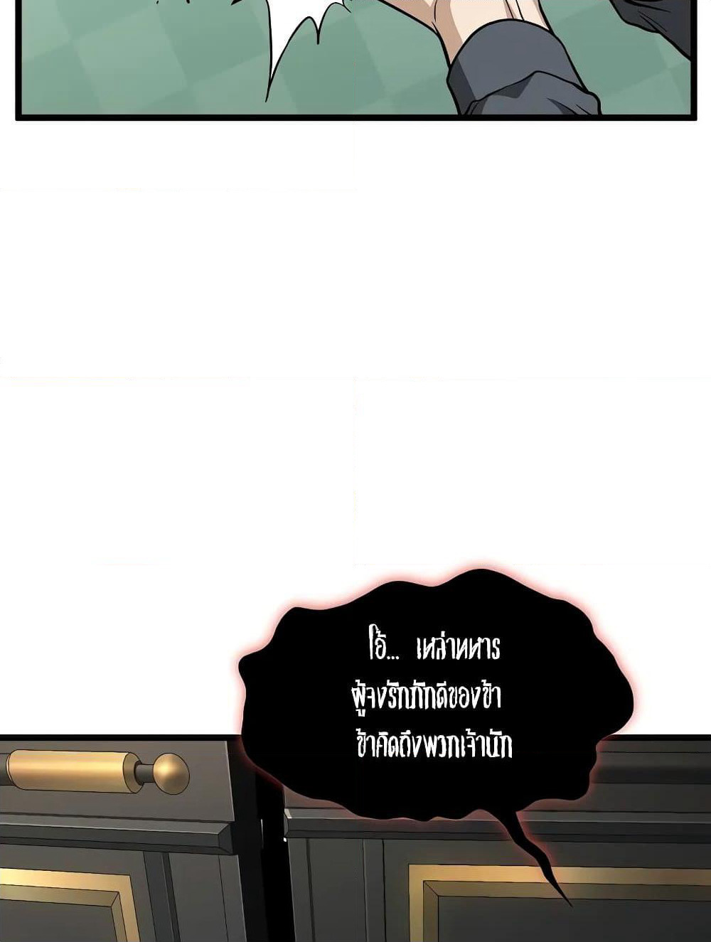 Murim Login page 32