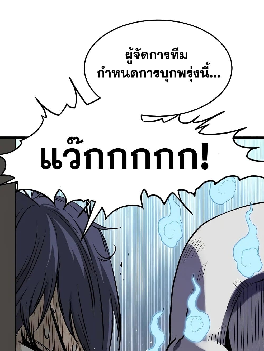 Murim Login page 34