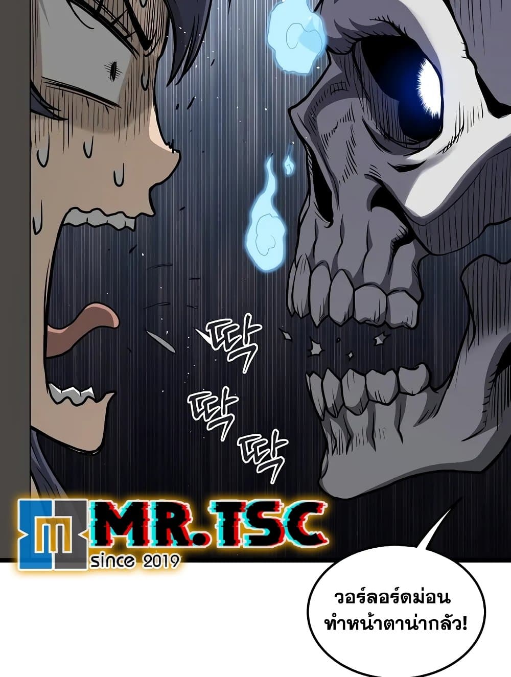 Murim Login page 35