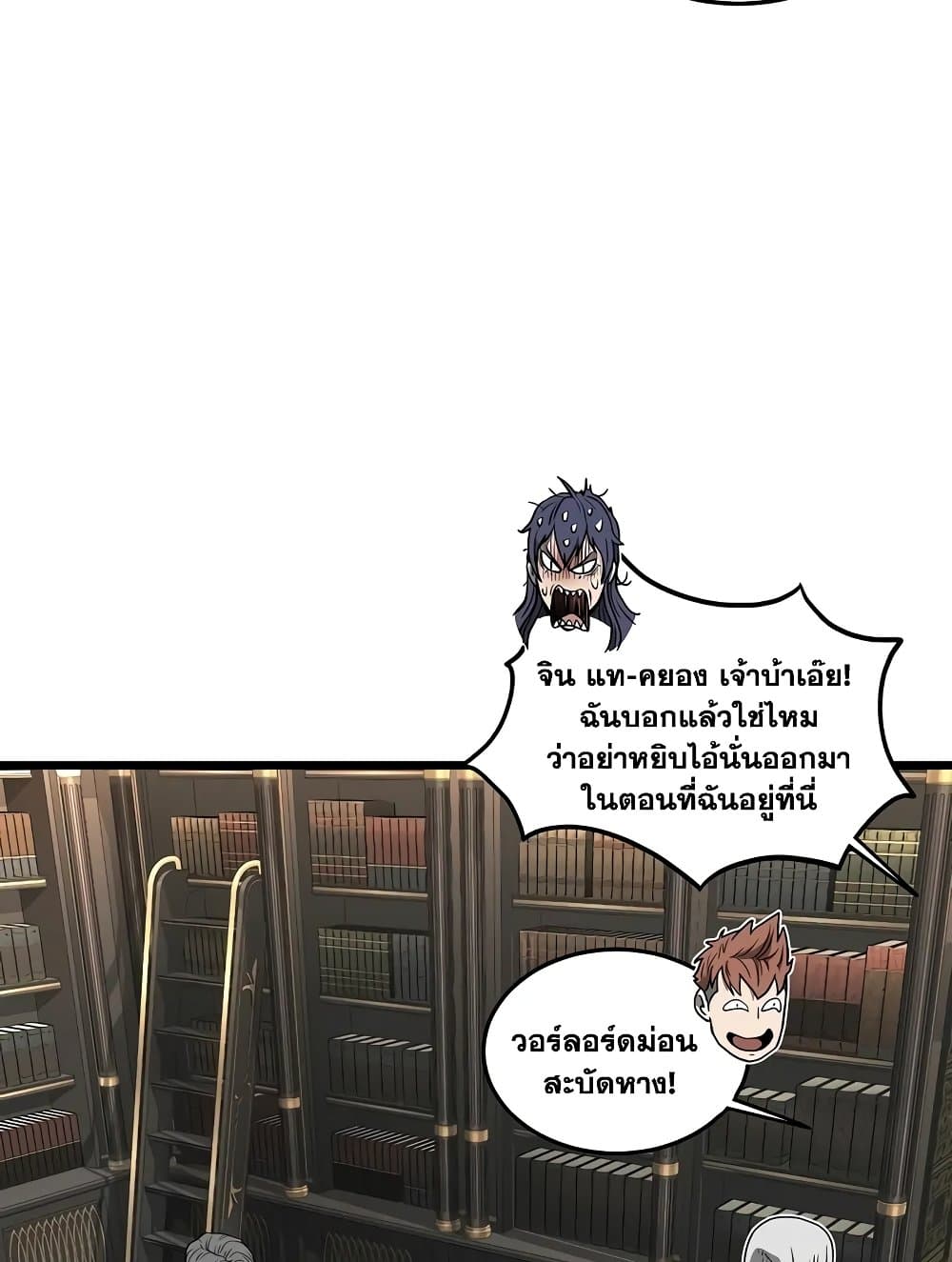 Murim Login page 36