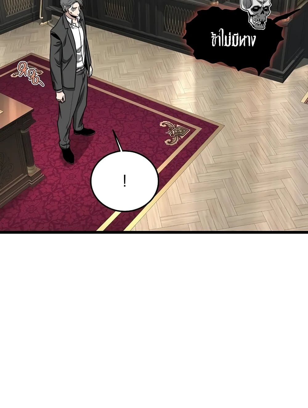 Murim Login page 37