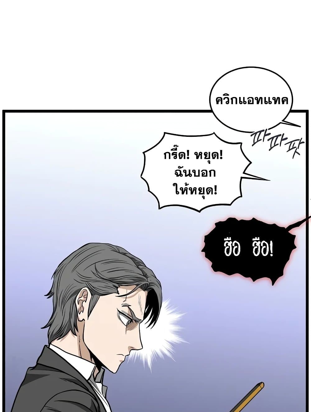 Murim Login page 38