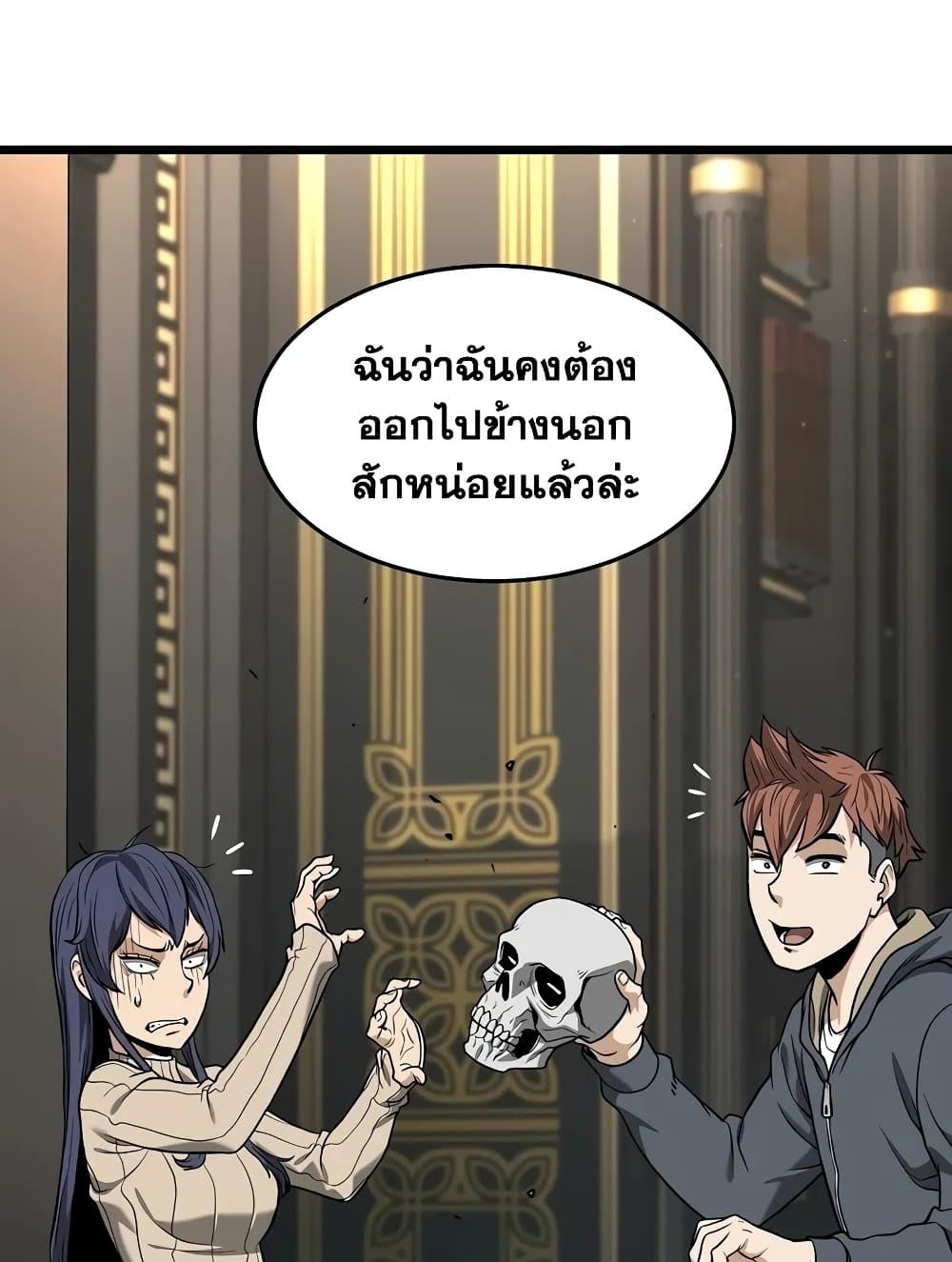 Murim Login page 40
