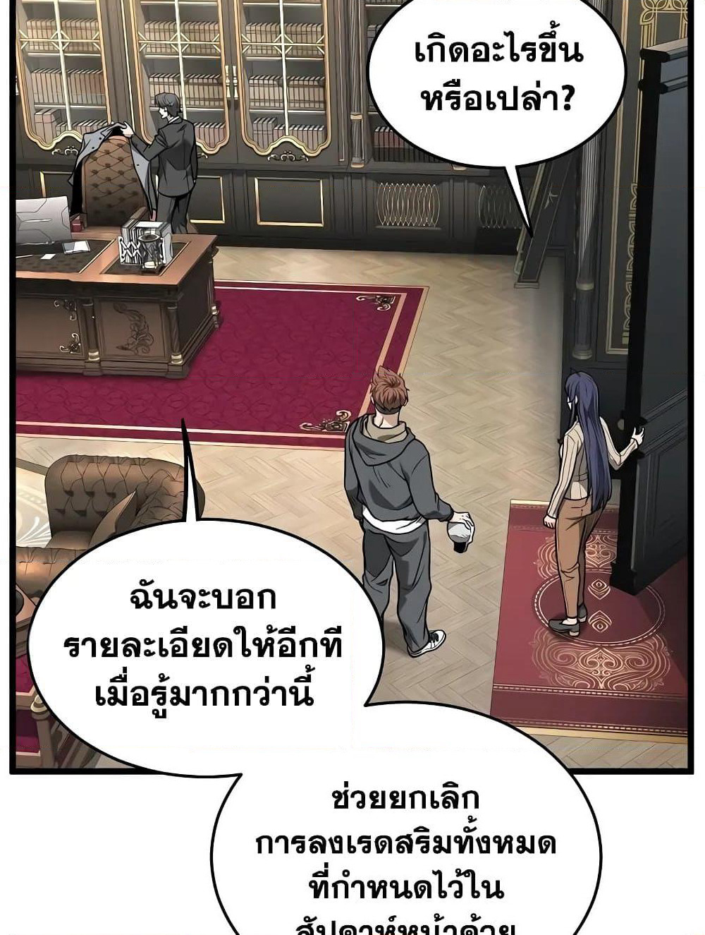 Murim Login page 42