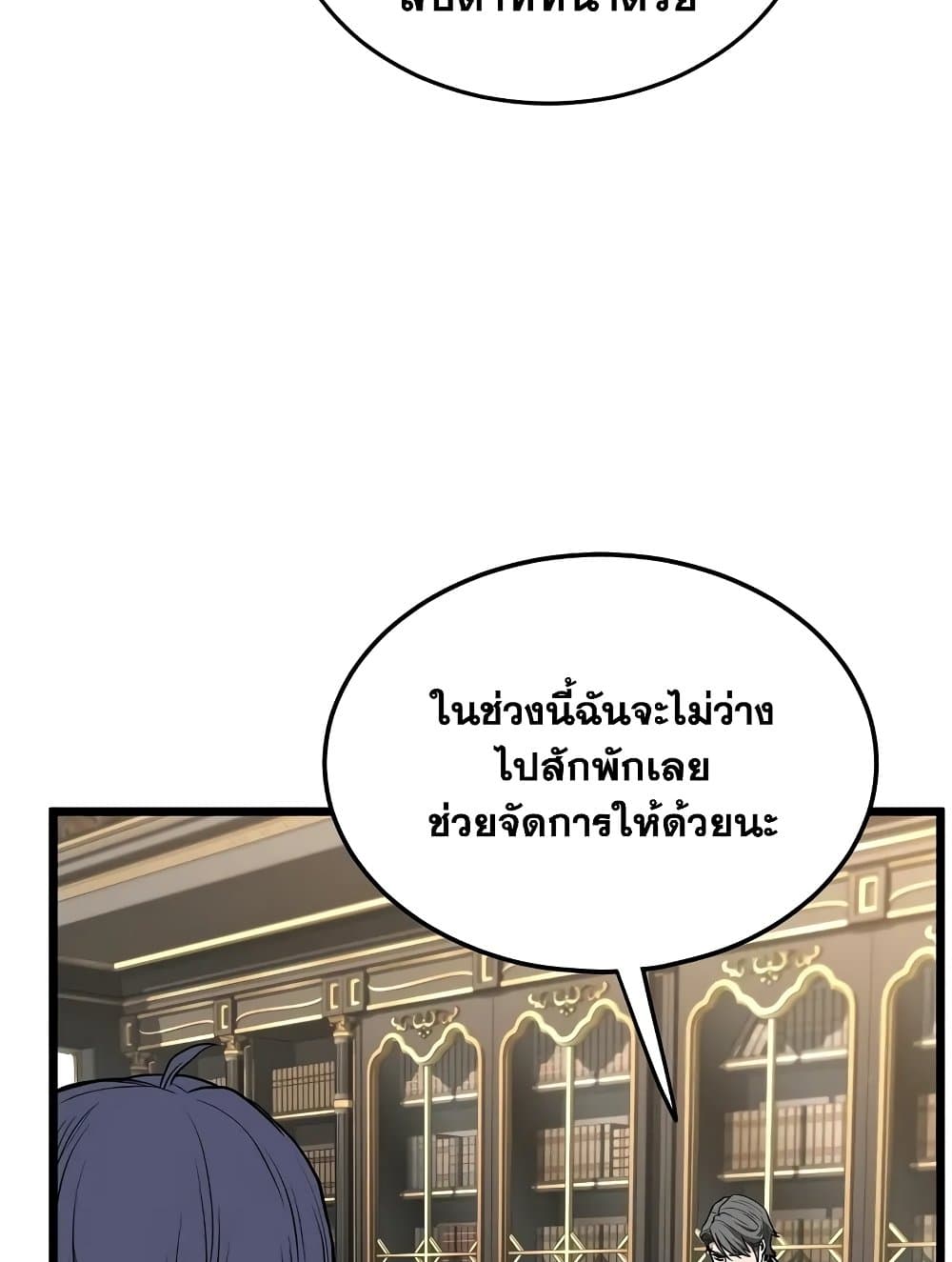 Murim Login page 43