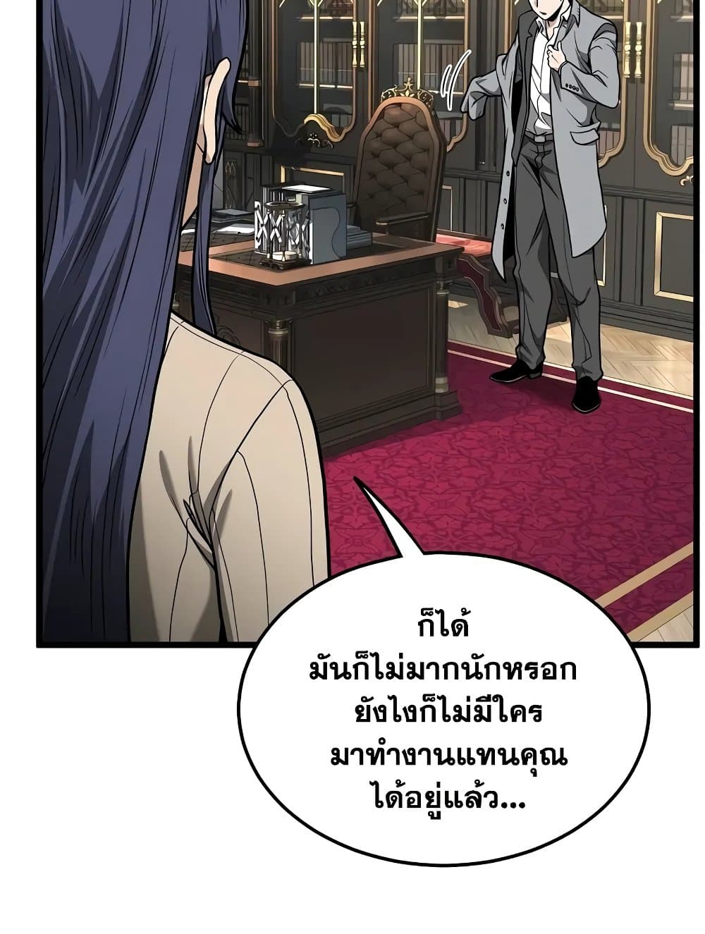 Murim Login page 44