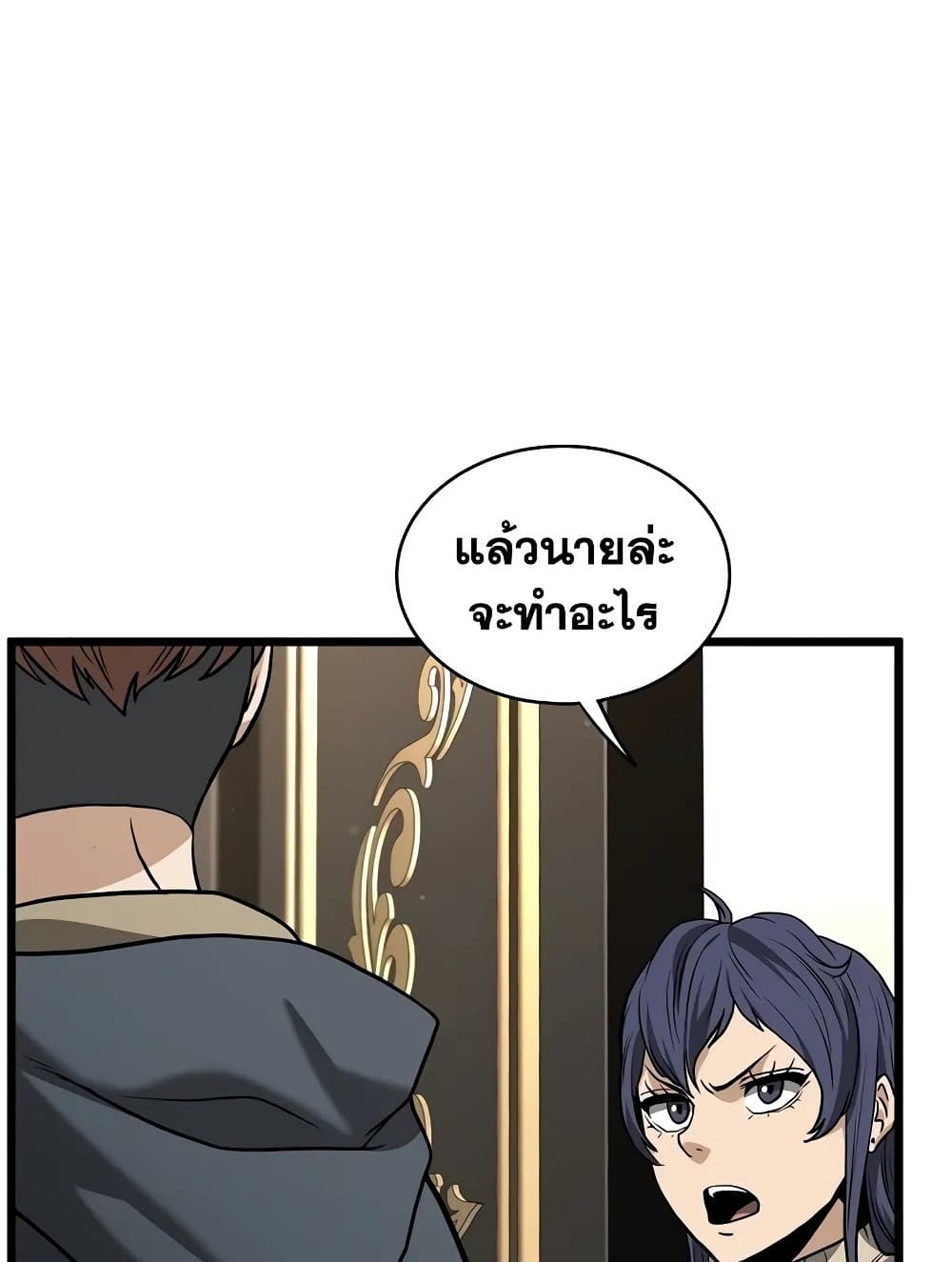 Murim Login page 45