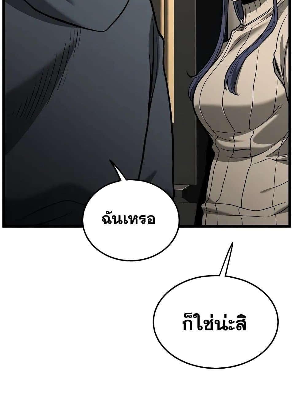 Murim Login page 46