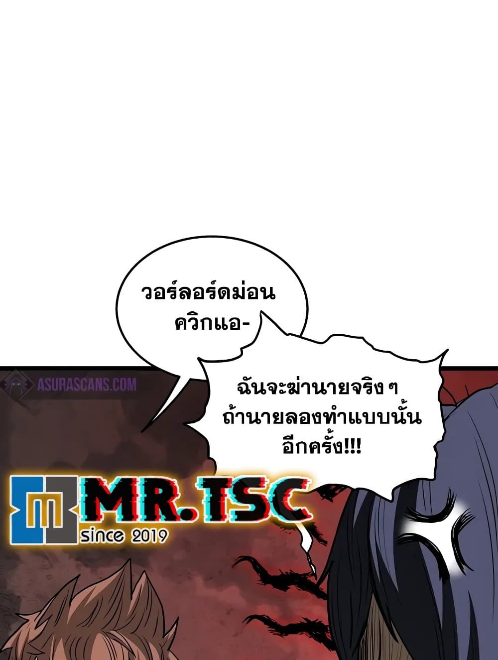 Murim Login page 47