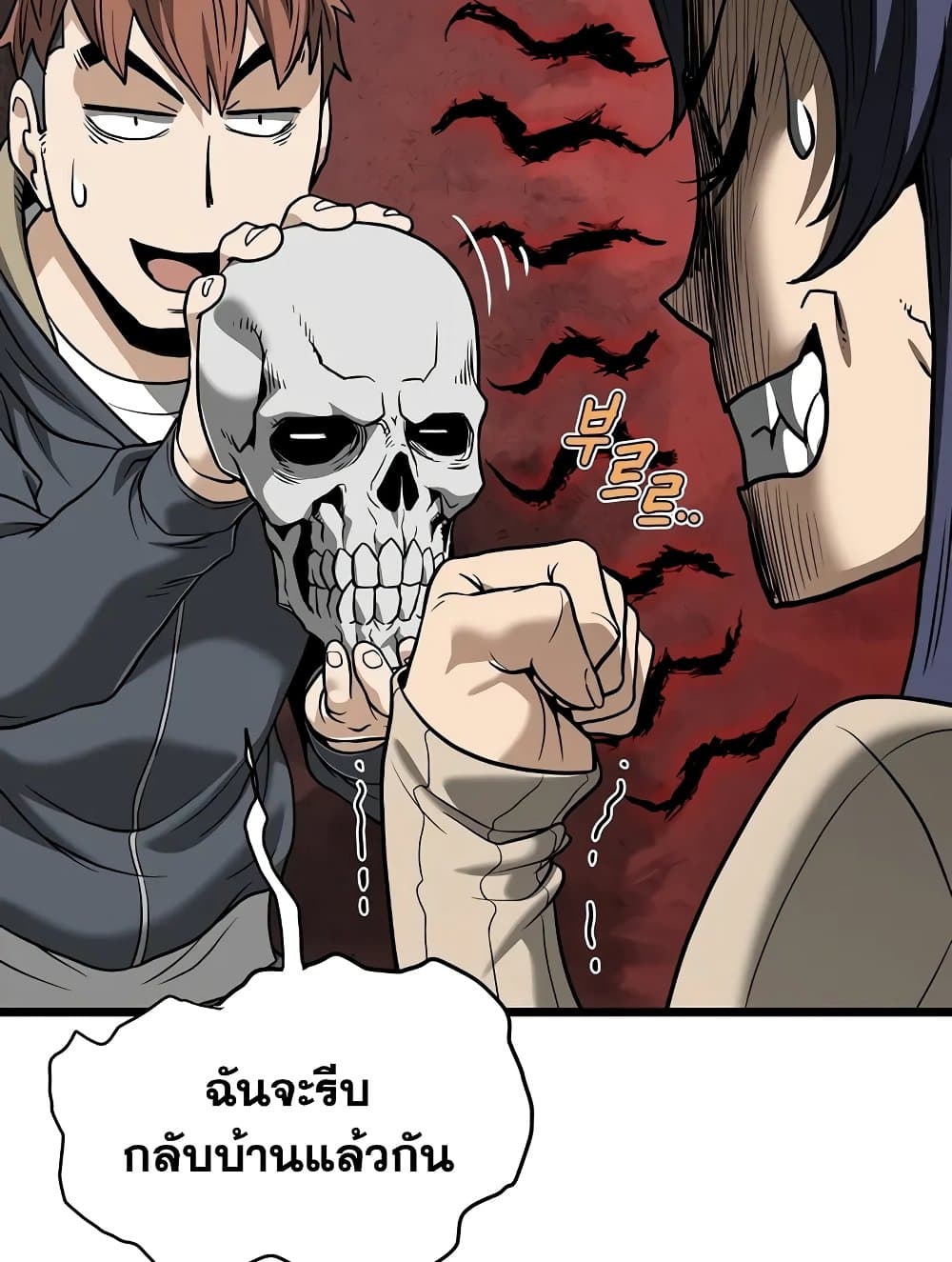 Murim Login page 48