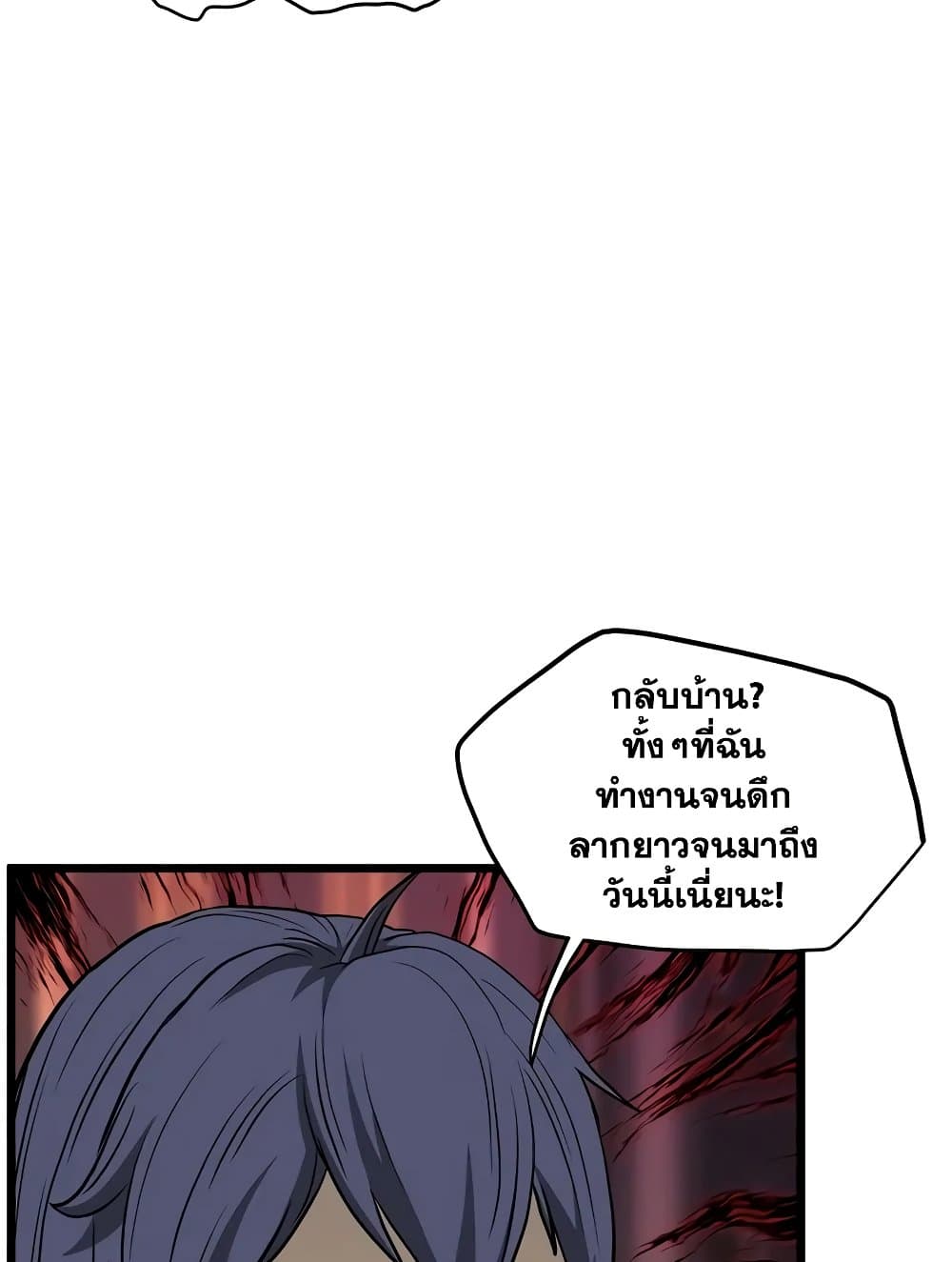 Murim Login page 49