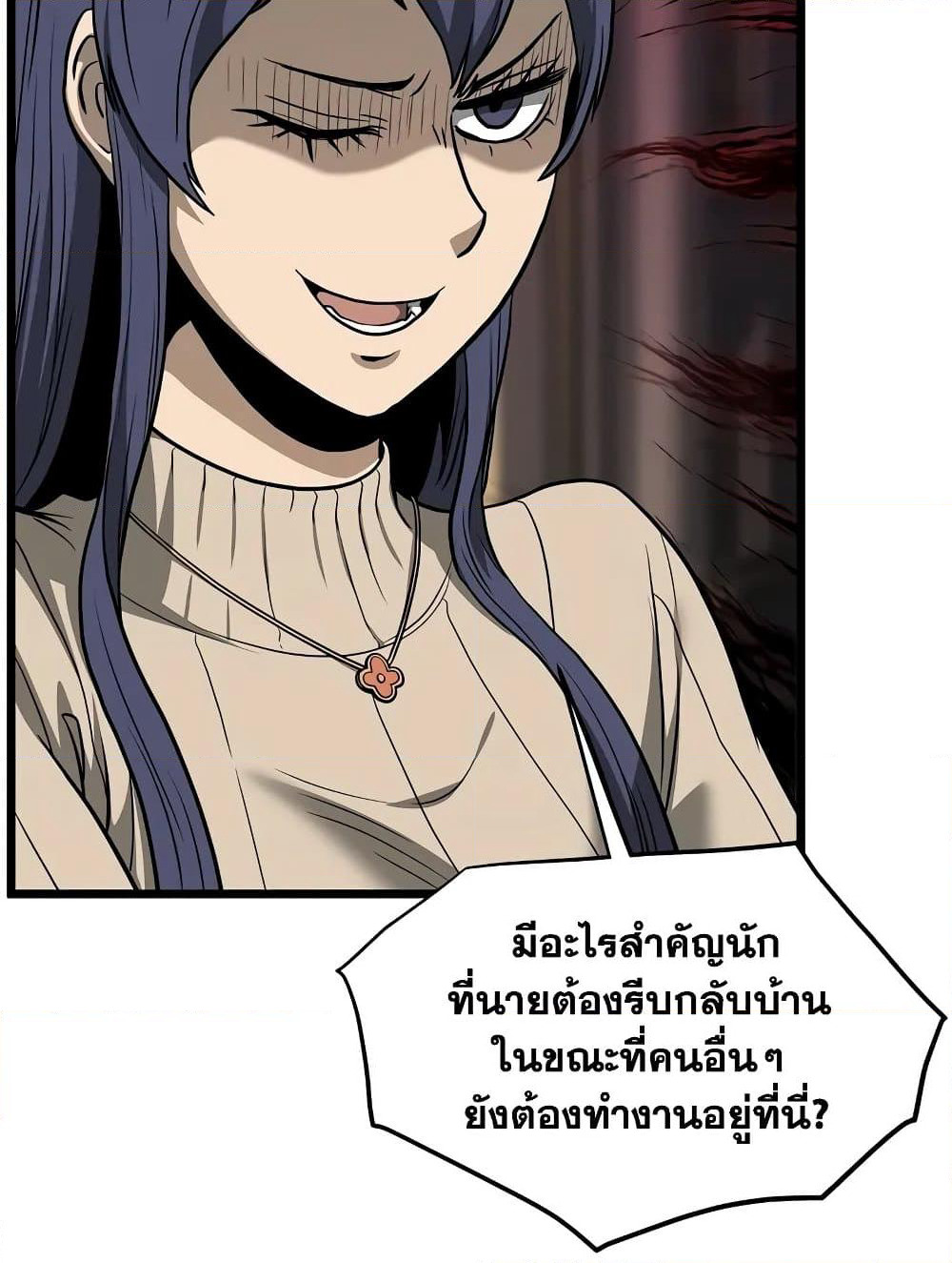 Murim Login page 50