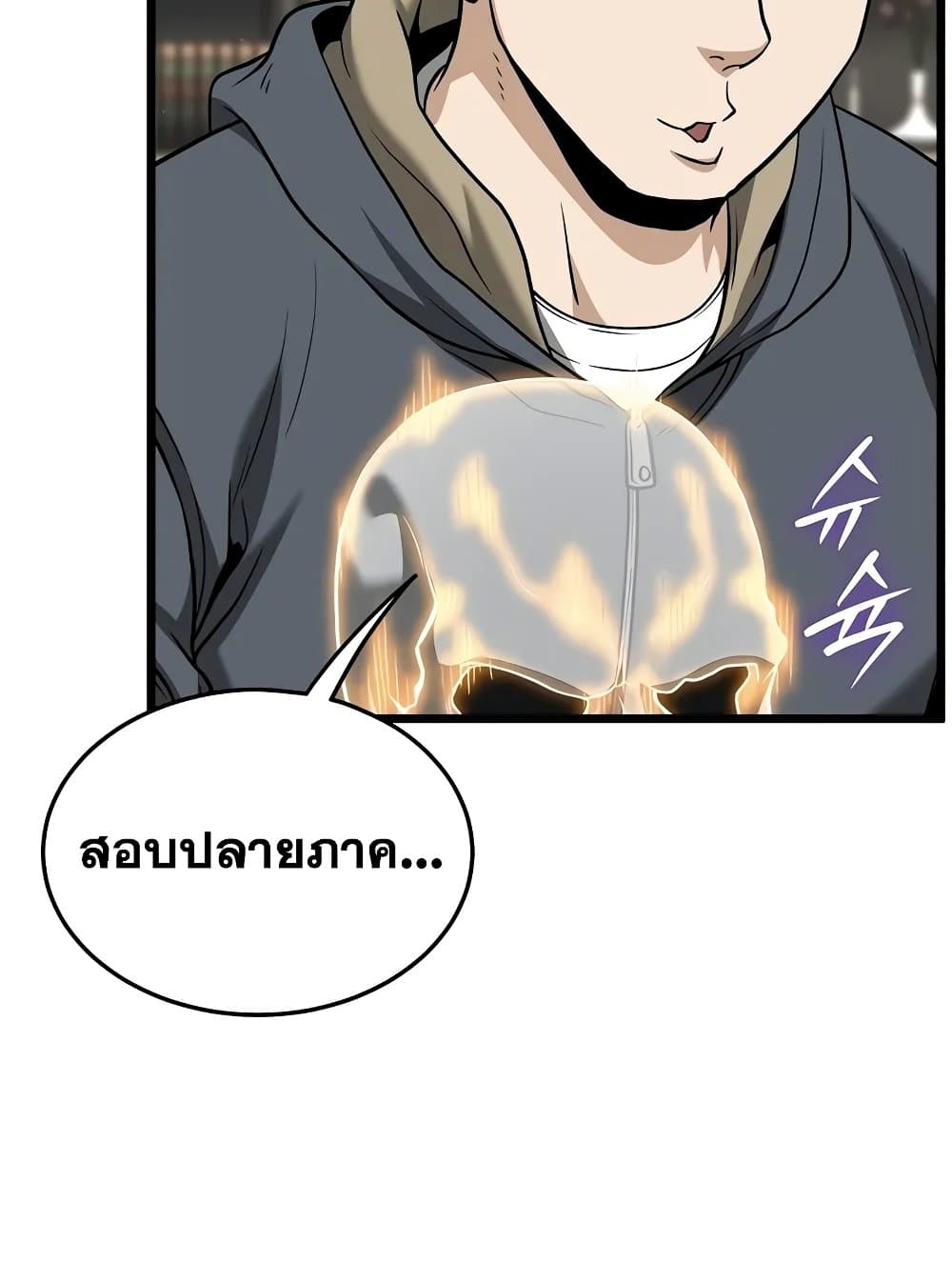 Murim Login page 52