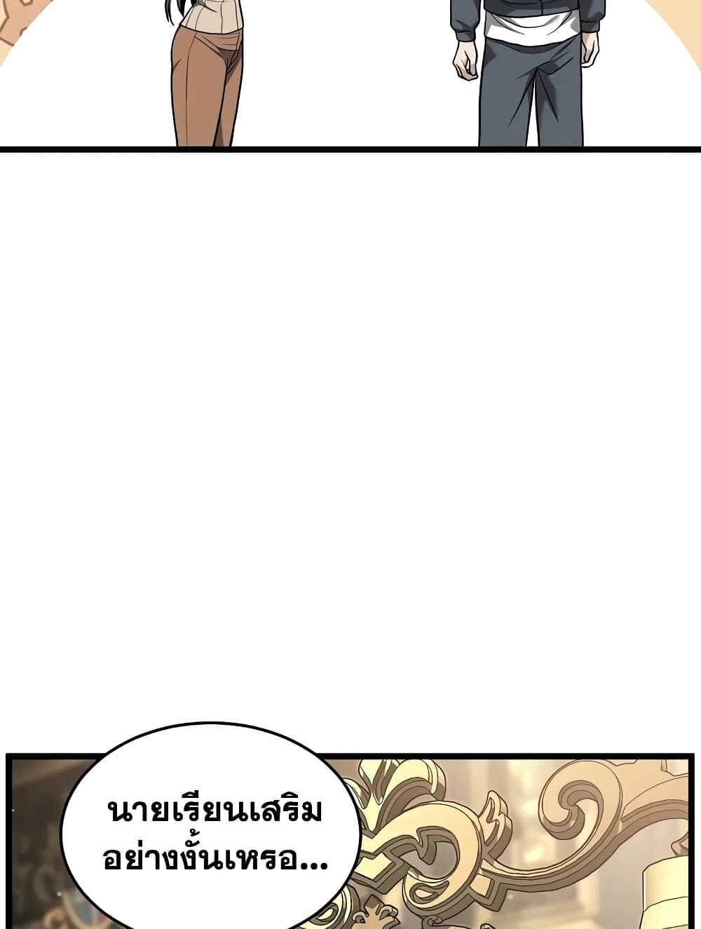 Murim Login page 54