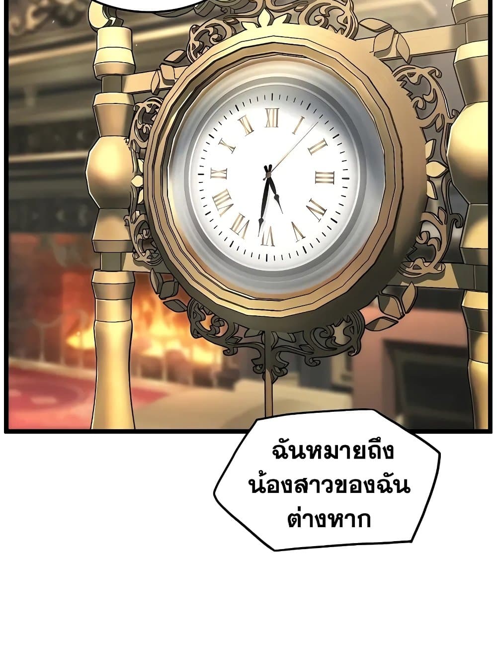 Murim Login page 55