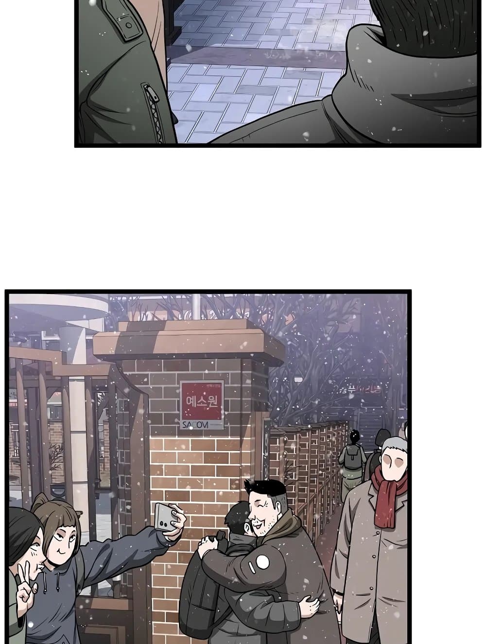 Murim Login page 60