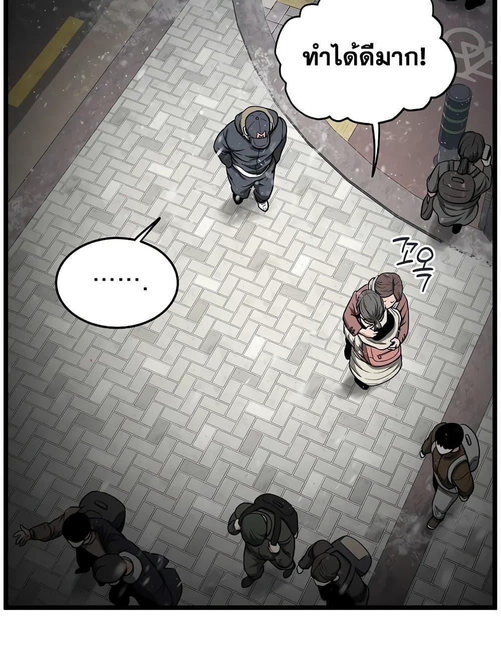 Murim Login page 68