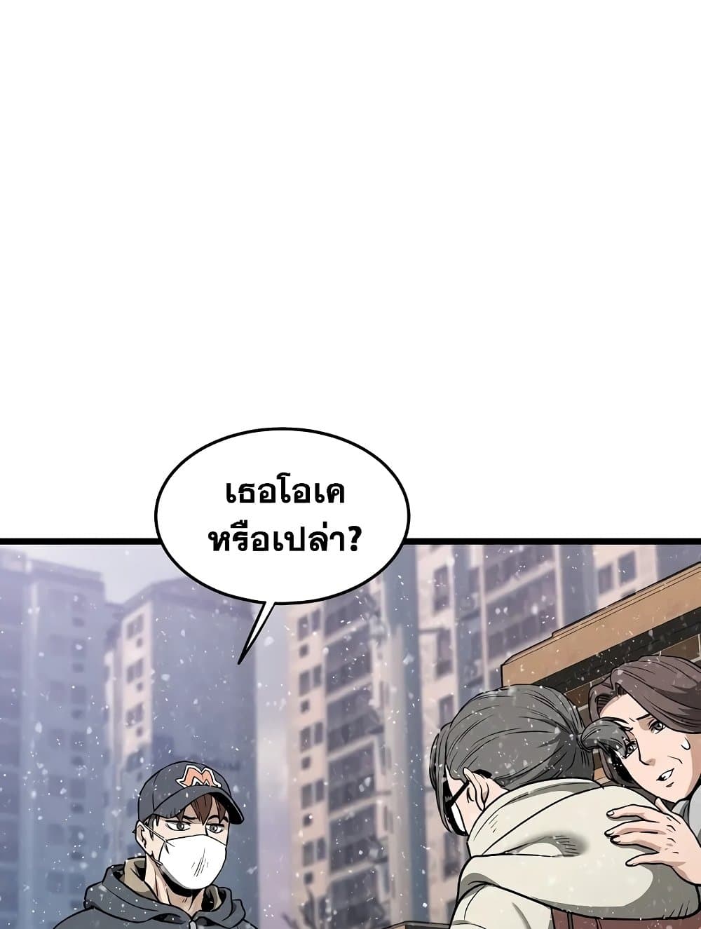 Murim Login page 69