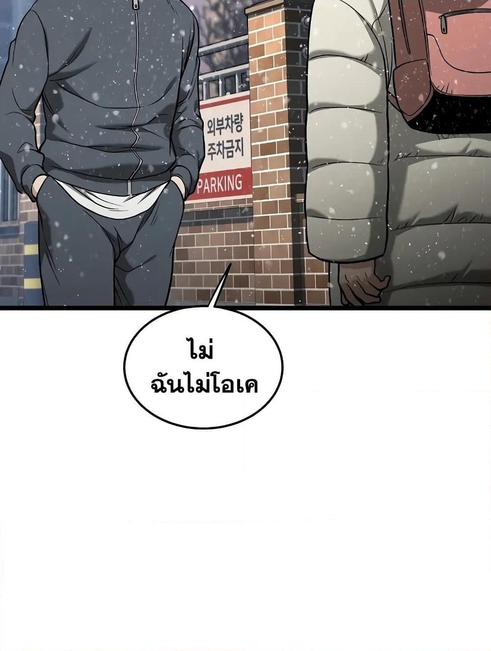 Murim Login page 70