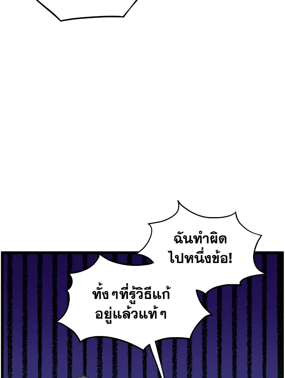 Murim Login page 73
