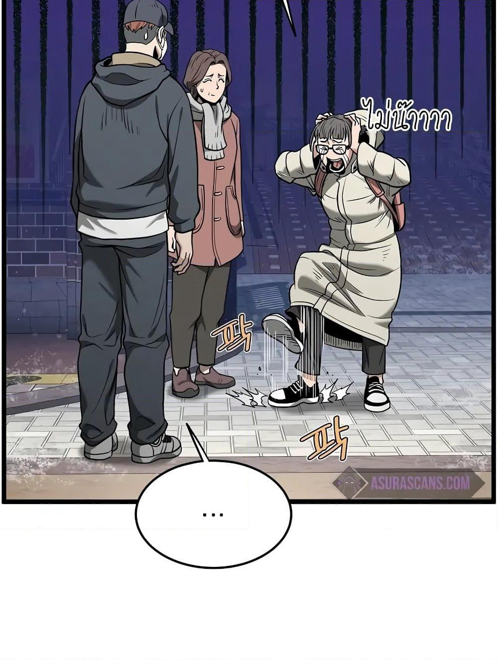 Murim Login page 74