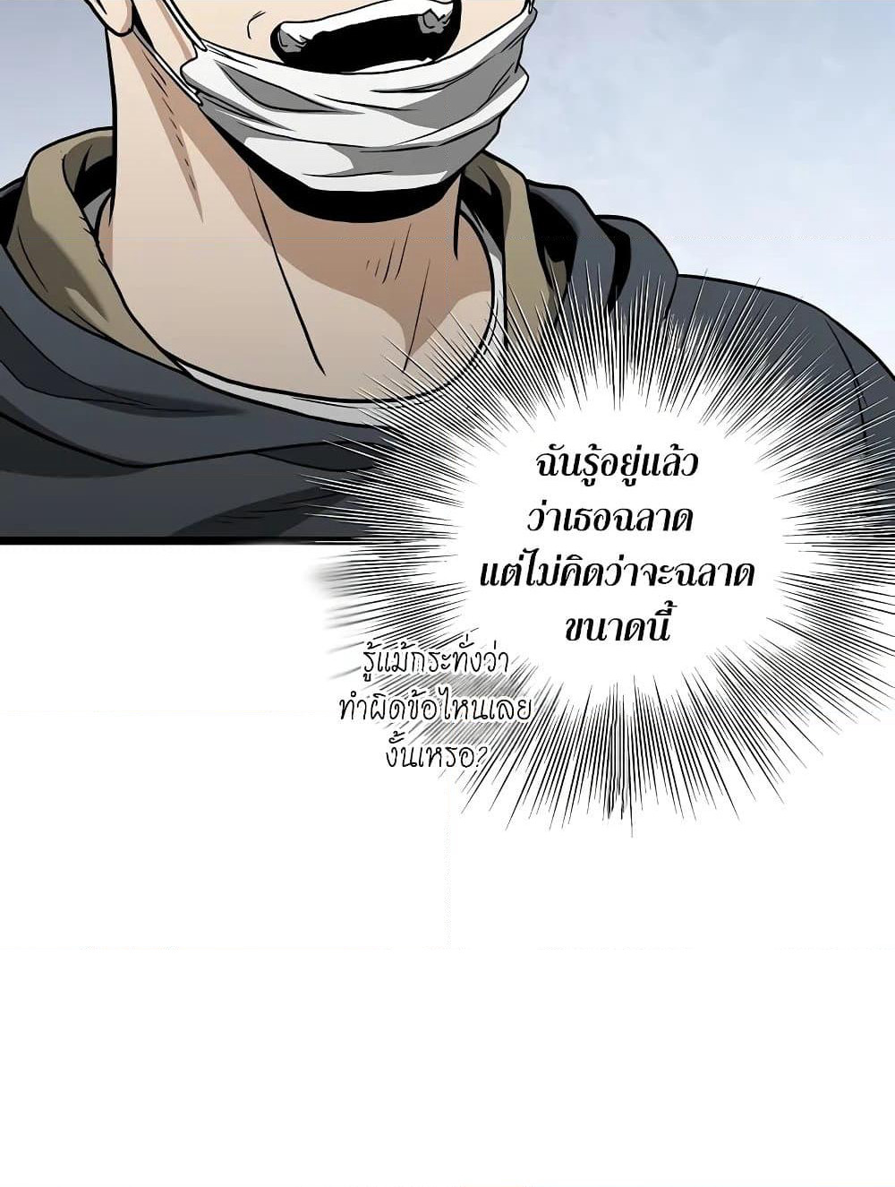 Murim Login page 76