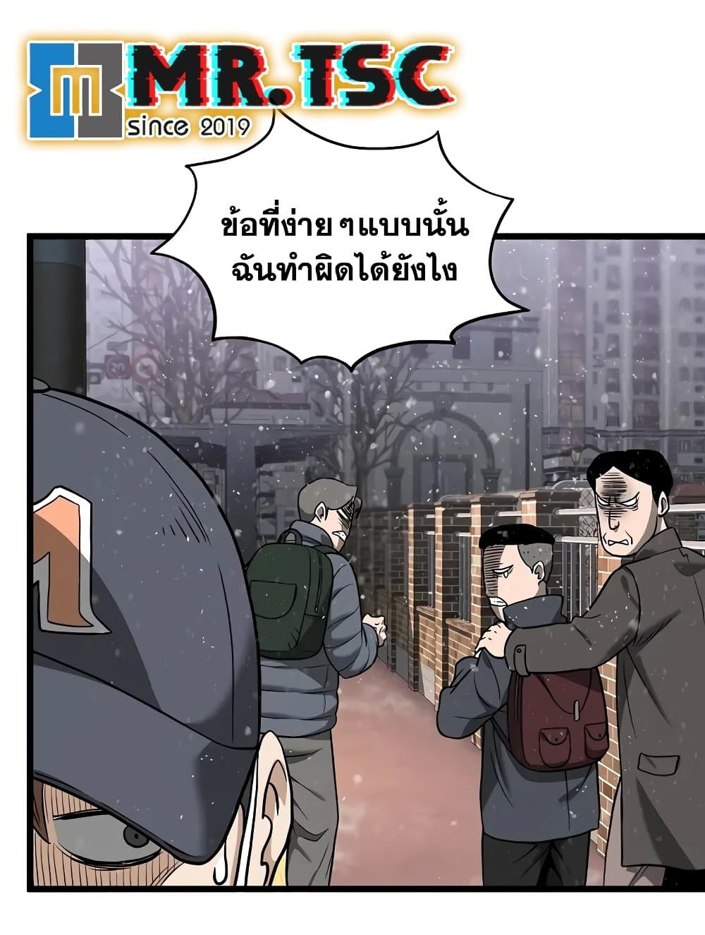 Murim Login page 77