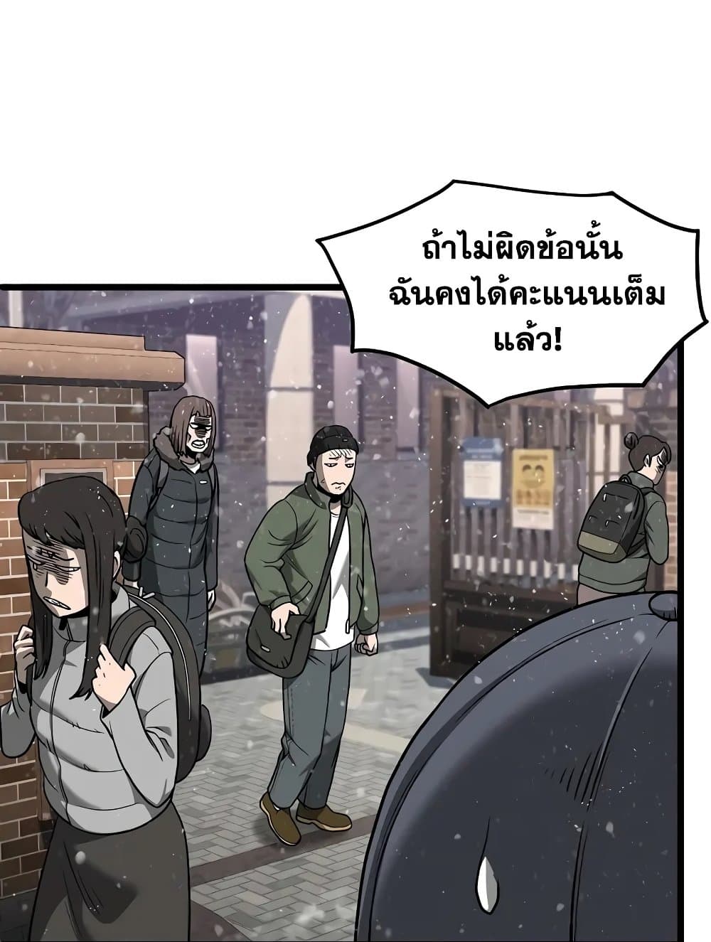Murim Login page 78